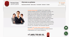 Desktop Screenshot of grata.ru