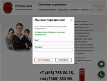 Tablet Screenshot of grata.ru